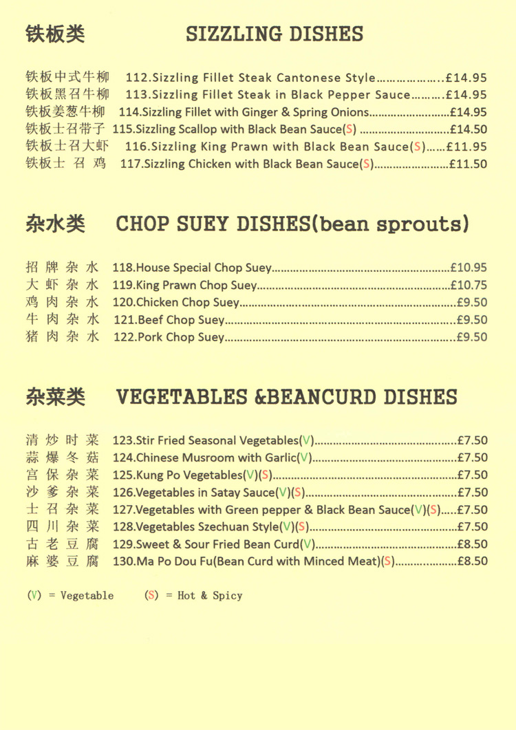 Eat in Menu CHINA PALACE Chinese Restaurant & Takeaway ST AGNES